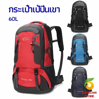 chokchaistore กระเป๋าเป้ กระเป๋าเป้สะพายหลัง  กระเป๋าเป้เดินทาง backpacks