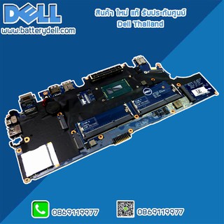 เมนบอร์ด Dell Latitude E7250/7250 Mainboard Dell Latitude E7250/7250 แท้ ตรงรุ่น ตรงสเปค รับประกันศูนย์ Dell