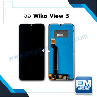 หน้าจอ Wiko View 3 หน้าจอพร้อมทัสกรีน หน้าจอมือถือ อะไหล่หน้าจอ มีประกัน