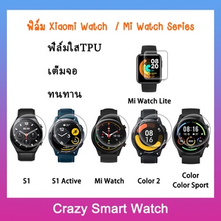 🇹🇭พร้อมส่ง ฟิล์มกันรอย เต็มจอ ลงโค้ง Mi Watch / Xiaomi Watch S1 / S1 Active /Mi Watch Lite / Color 2 / Color Sport/Color