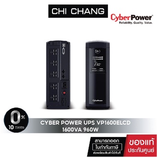 ภาพหน้าปกสินค้า(Promotion)  CYBERPOWER UPS VP1600ELCD 1600va/960w ups (เครื่องสำรองไฟฟ้า) 960watts ที่เกี่ยวข้อง