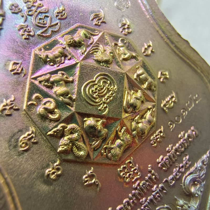 เหรียญเจ้าสัว-หลวงพ่อพัฒน์-ปุญญฺกาโม-เนื้อทองระฆังผิวรุ้งลงยา-จัดสร้างโดย-บอย-ท่าพระจันทร์