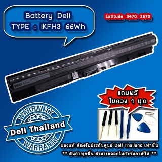 Battery โน๊ตบุ๊ค Dell Latitude 3470 แบตเตอรี่แท้ รับประกันศูนย์ Dell Thailand