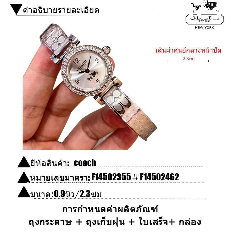 นาฬิกา-coach-f14502355-f14502462-นาฬิกาผู้หญิง-นาฬิกาแฟชั่น-นาฬิกาแบรนด์เนม