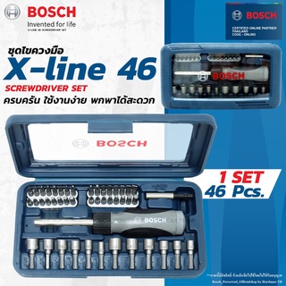 Bosch ชุดดอกไขควง X-Line 46 ไขควงมือ BLUE BOX VERSION 2019-20 V-line 46 ดอกไขควง