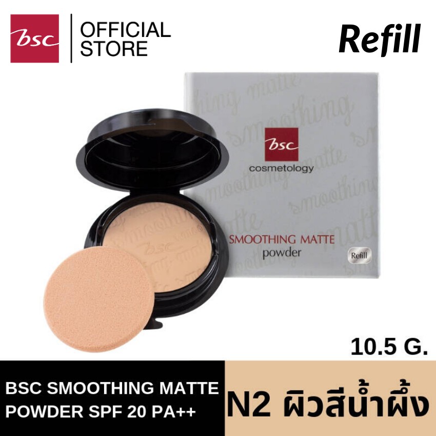 bsc-smoothing-matte-powder-spf-20-pa-ตลับรีฟิล-refill