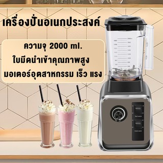 สินค้า เครื่องปั่นน้ำผลไม้พลังสูงสมูทตี้ รุ่น 388