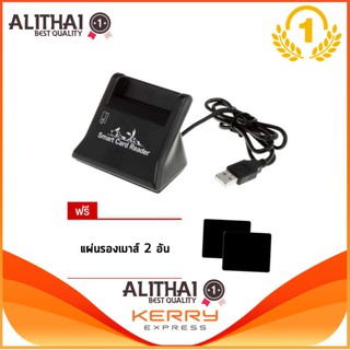 Alithai เครื่องอ่านบัตรสมาร์ทคาร์ด บัตรแบบมีชิป Smart Card Reader USB Plug
