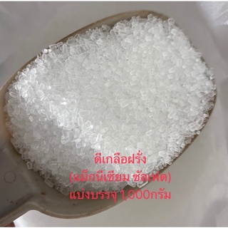 แม็กนีเซียม ซัลเฟต ดีเกลือฝรั่ง  Magnesium Sulphate MgSO₄.7H₂O แบ่งบรรจุ500กรัม และ1000กรัม