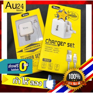 My ชุดชาร์จพร้อมสาย สำหรับ Iphone/Ipad USB for Android 2.1A Fast Charger รุ่น TC12 (ขาว) มีหัวชาร์จ และสายชาร์จ Iphone