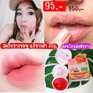สครับปากชมพู M.จู (ปากคล้ำ ทาลิปบ่อย )  M.Chue Kiss Me Sugar Lip Scrub 30g.