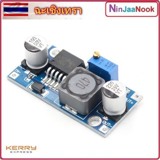 โมดูลปรับลดแรงดันไฟฟ้า + LED โวลต์มิเตอร์  5A High power 75W DC to DC adjustable step down module+LED Voltmeter