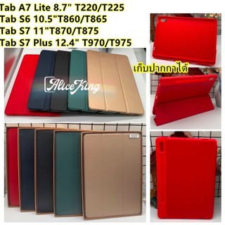 Tab A7 Lite /Tab S6/Tab S7 /Tab S7 Plus  ใส่ปากกาได้ค่ะ แท็บเล็ตบางยืนปกเชลล์กรณี เคสนิ่มฝาผับ เคสแบบพลิกตั้งได้