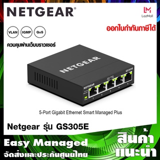 สินค้า NETGEAR GS305E 5-ports Smart Managed Plus Switch by Triplenetwork ประกันศูนย์ไทย