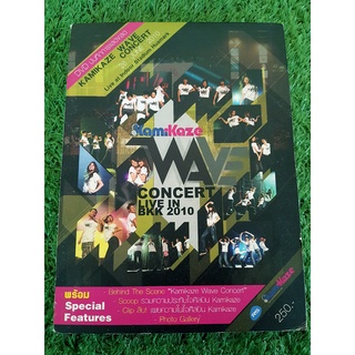 DVD แผ่นเพลง คอนเสิร์ต Kamikaze Wave Concert Live in Bkk 2010