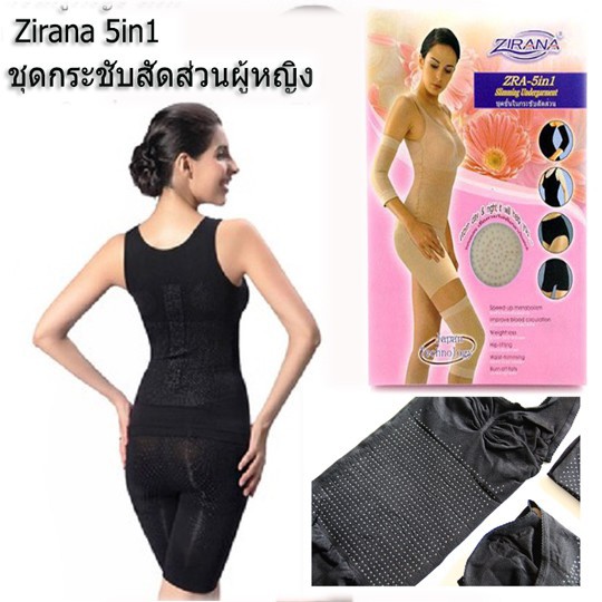 กางเกงเซฟตี้-ชุดกระชับสัดส่วนผู้หญิง-ลดต้นแขนต้นขา-ชุดลดน้ำหนัก-ชุดอินฟาเรด-zirana-5in1สีดำ