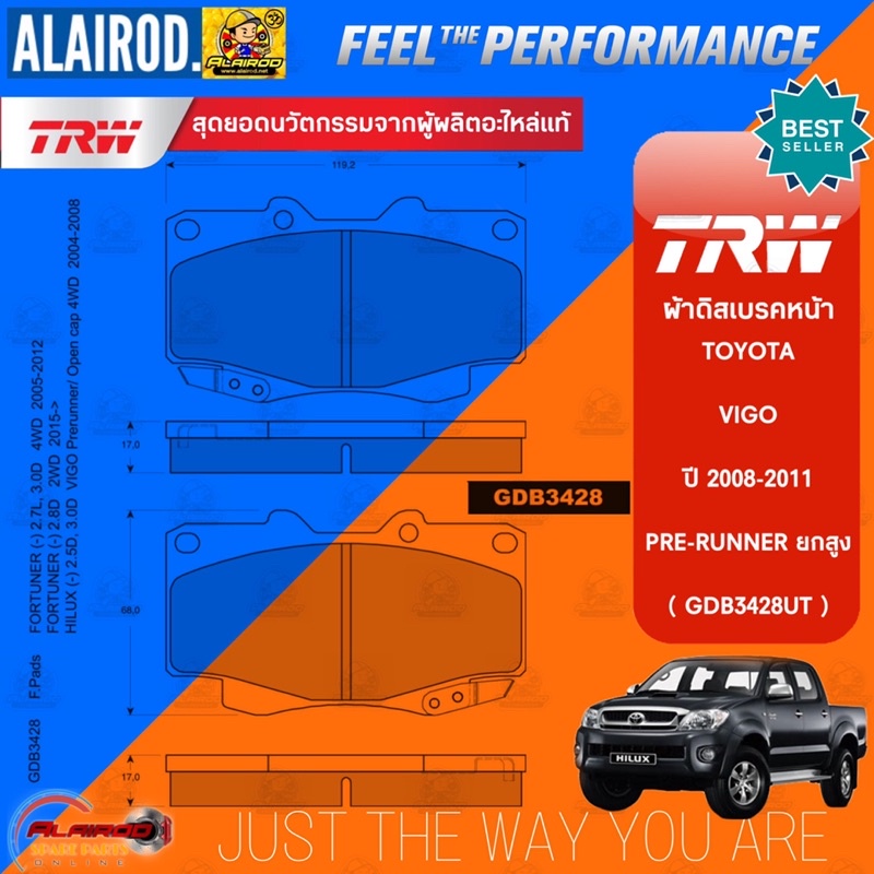 trw-รุ่น-top-ผ้าดิสเบรกหน้า-toyota-hilux-vigo-4wd-pre-runner-ยกสูง-ปี-2004-2007-แบรนด์-trw-utec-gdb3428ut-วีโก้-ผ้าเบรค