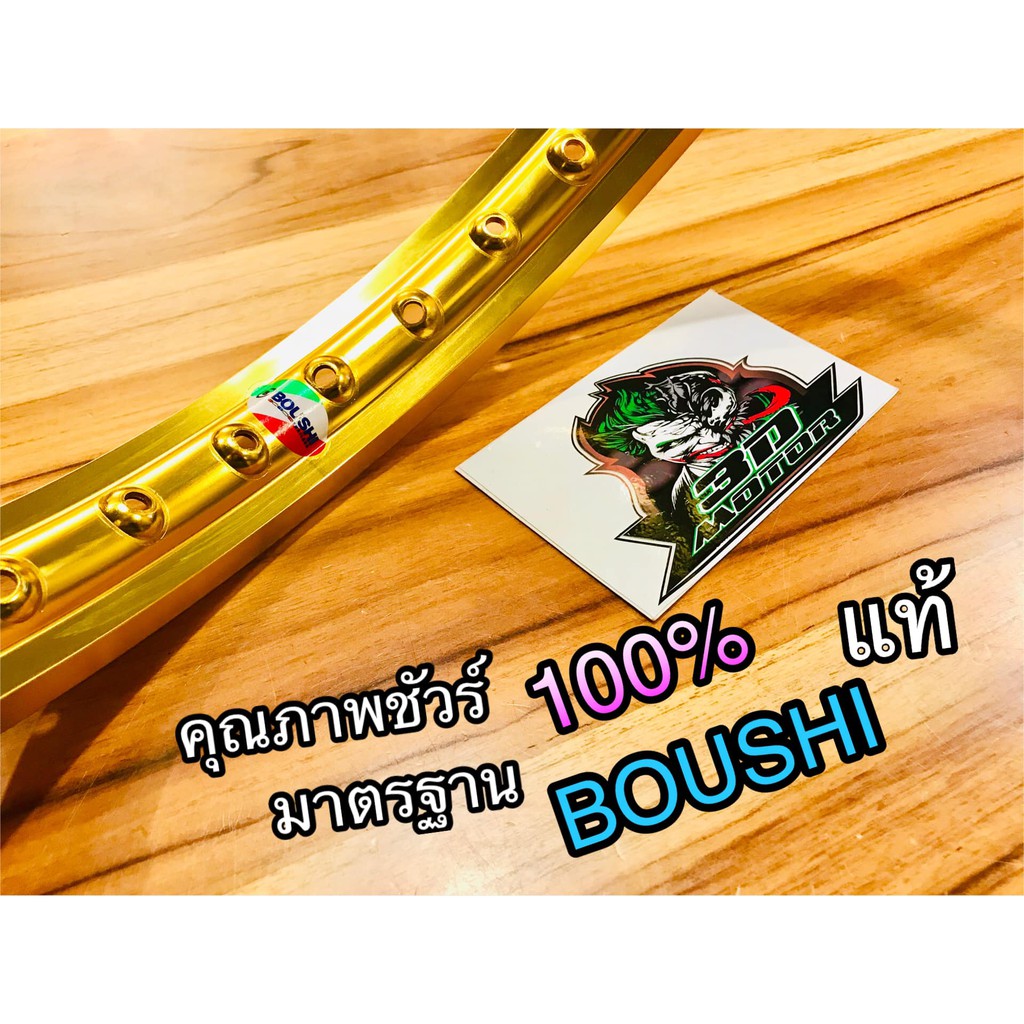 วงล้อมิเนียม-boushi-140-17-วงล้อแต่ง-คุณภาพเยี่ยม-สีสวยสด-ราคาต่อ-1-คู่