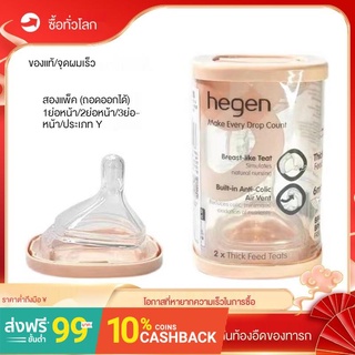 Discount✲▤✧สิงคโปร์ hegen Hegen จุกนมหลอกขนาดกว้างทารกแรกเกิดทารกซิลิโคนอ่อนนุ่มป้องกันอาการโคลิคและป้องกันการสำลัก