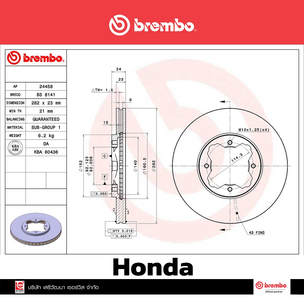 จานเบรก-brembo-honda-accord-ปี-1996-rover-623-หน้า-เบรคเบรมโบ้-รหัสสินค้า-09-5804-10-ราคาต่อ-1-ข้าง