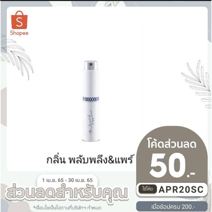 ภาพหน้าปกสินค้าAPR20SCลดเพิ่ม50.- ️แท้ น้ำหอมButterflyกลิ่นพลับพลึงแพร์ : Cave Lily & Pear "  เป็นกลิ่นหอม น่ารัก ของรัม ลูกแพร์ 10ml