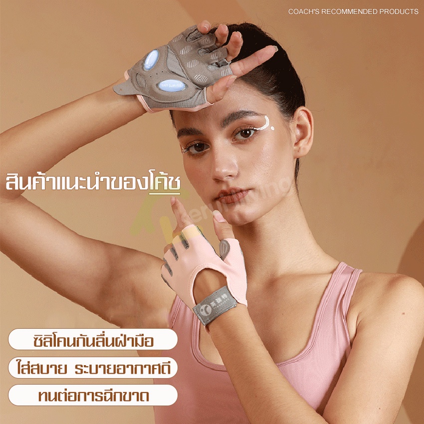 ถุงมือออกกำลังกาย-ถุงมือครึ่งนิ้ว-แบบกันลื่น-สำหรับผู้ชายและผู้หญิง-ยกน้ำหนัก-ถุงมือฟิตเนส-มี-3-สี-s-m-ให้เลือก-กันลื่น