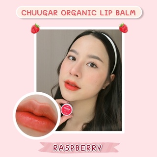 ภาพหน้าปกสินค้าChuugar Organic Lip Balm🌿 ลิปบาล์มออแกนิค สี Raspberry 💋 ที่เกี่ยวข้อง