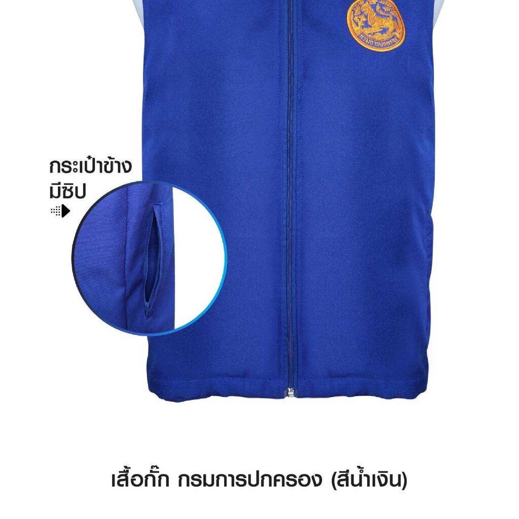 dc17-เสื้อกั๊กกรมการปกครอง-คอปก-สีน้ำเงิน