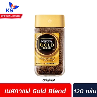 Nescafe Gold Blend 120 กรัม (2094) เนสกาแฟ โกลด์ เบลนด์ คอฟฟี่ กาแฟสำเร็จรูปชนิดฟรีซดราย กาแฟสำเร็จรูป กาแฟ nescafé