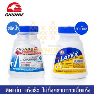 Chunbe Glue กาวน้ำใส 160ml 500ml. ปลอดภัย ไร้สารพิษ Non-Toxic กาวน้ำ กาวน้ำขวดเบียร์ กาวสไลม์ กาว ตราจิงโจ้ 6607GE