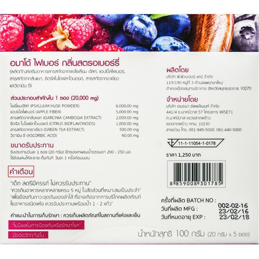 amado-s-complex-garcinia-10แคปซูล-fiber-plus-detox-5-ซอง