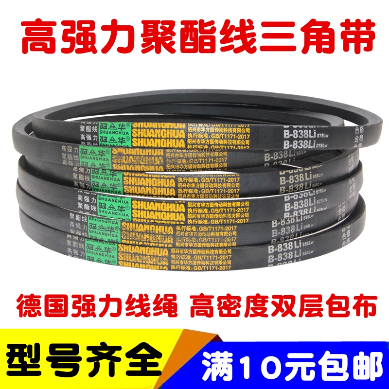 ประเภท-b-v-belt-b800-b2000b1041b1600b1800b1500b1350b1600-สายพานลำเลียง