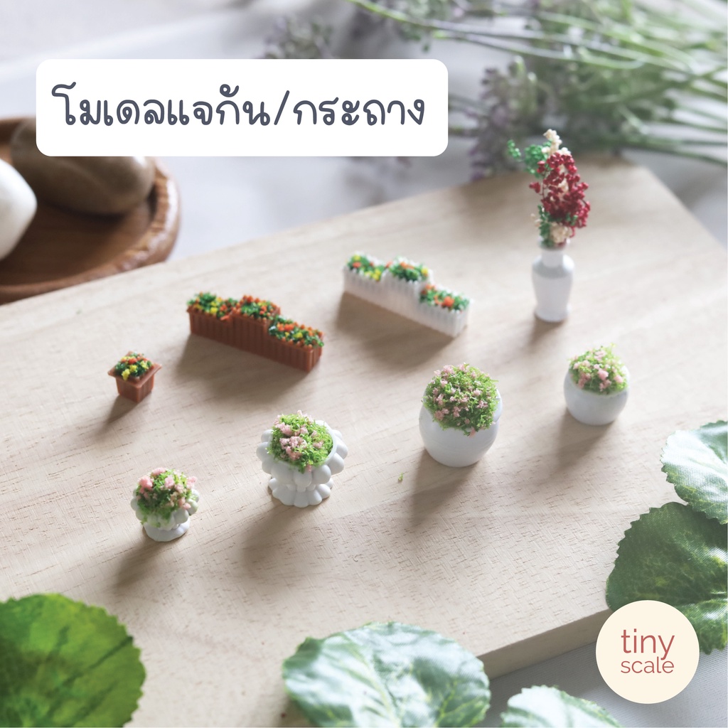 ภาพหน้าปกสินค้าโมเดลกระถางต้นไม้ แจกัน ของจิ๋ว ใช้สำหรับตกแต่งสวนถาด สวนโหลแก้ว จากร้าน tiny.scale บน Shopee