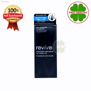 พร้อมสต็อก REVIVE (กล่องสีดำ) รีไวฟ์ เซรั่มเพิ่มขนาดเส้นผม (1 ขวด 30 มล.) exp 04/2024