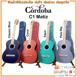 กีตาร์โปร่งคลาสสิค Cordoba C1 Matiz in Classic Blue / Coral / Aqua / Pale Sky / Cordoba ‘ Protégé C1 Matiz Series ‘