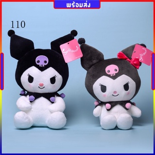 【My Melody】ตุ๊กตานุ่ม รูปการ์ตูนอนิเมะ Kuromi Cinnamoroll น่ารัก ขนาด 20 ซม. ของเล่นสําหรับเด็ก