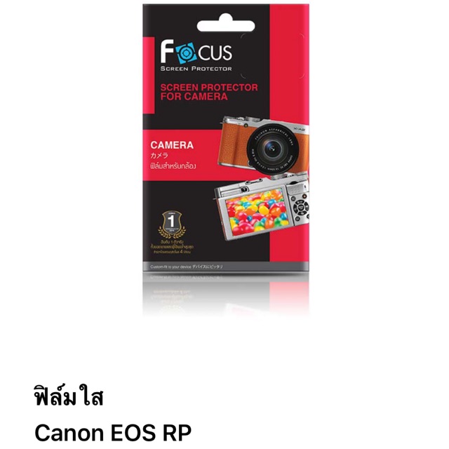 ภาพหน้าปกสินค้าฟิล์ม canon Eos RP แบบใส ของ Focus จากร้าน chainphone78 บน Shopee