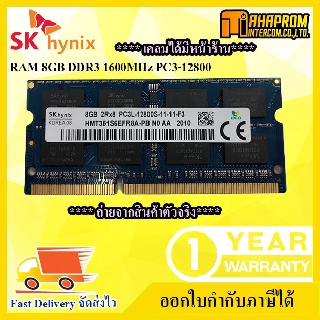 ภาพหน้าปกสินค้าRAM Notebook แรม SKhynix 8GB DDR3L Bus1600 ที่เกี่ยวข้อง
