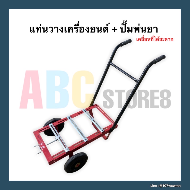 แท่นวางเครื่องยนต์อเนกประสงค์-รุ่น-2-ล้อ-เคลื่อนที่สะดวก