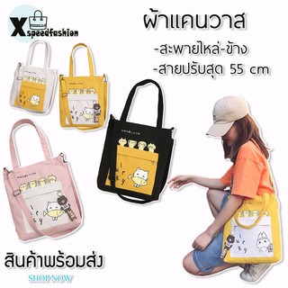 สินค้า XSPEEDFASHION(X1302)-D2  กระเป๋าผ้า สกรีนลายน้องแมว