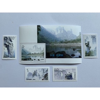แสตมป์จีนชุดวิวภูเขา ปี1994