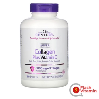 &lt;พร้อมส่ง&gt; 21st Century , Super Collagen Plus Vitamin C ,  1,000 mg, 180 เม็ด - คอลลาเจน ผสมวิตามินซี บำรุงผิว ผม เล็บ