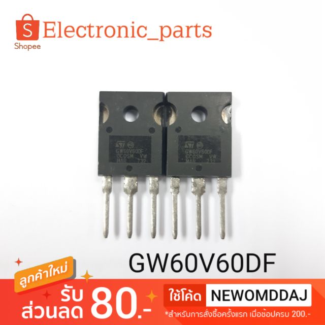 IGBT เบอร์ GW60V60DF , STGW60V60DF 1 ตัว | Shopee Thailand
