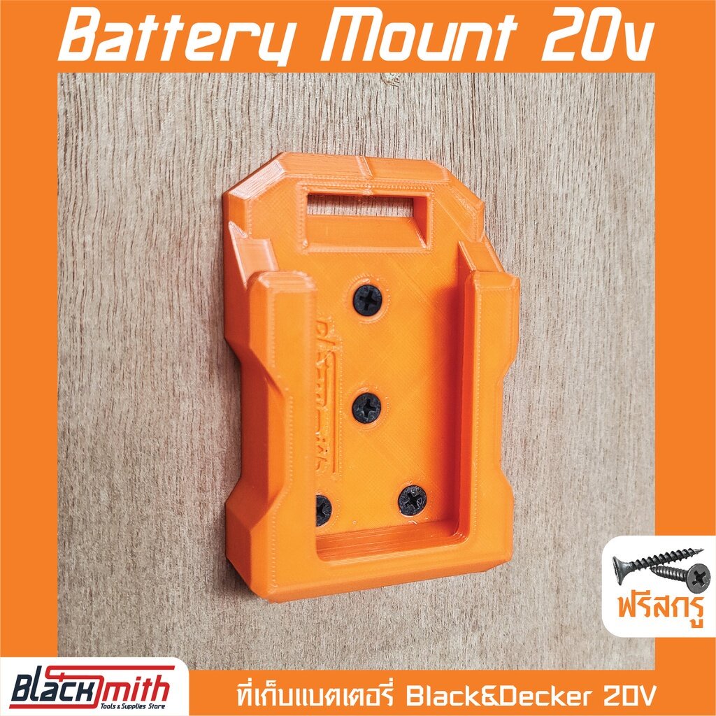 black-amp-decker-battery-20v-mount-ที่เก็บแบตเตอรี่-20v-สำหรับblack-amp-decker-โดยเฉพาะ-blacksmith-แบรนด์คนไทย