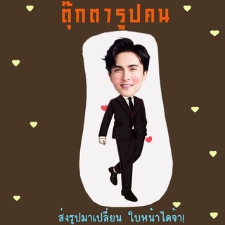 ส่งรูปมาทำ เปลี่ยนหน้าได้ ตุ๊กตา ตุ๊กตาหน้าเหมือน ตุ๊กตาไดคัท ตุ๊กตารูปคน ตุ๊กตาไอดอล ตงหัว เกาเหว่ยกวง Gao Wei Guang