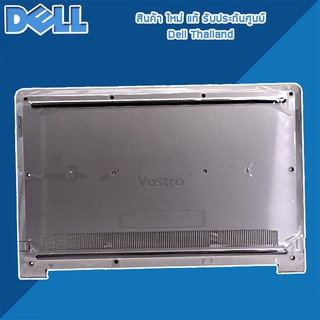 Bottom Base Dell Vostro 5568 แท้ ตรงรุ่น ตรงสเปค รับประกันศูนย์ Dell Thailand