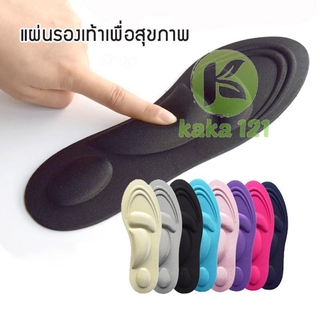 สินค้า แผ่นรองเท้า แผ่นเสริมรองเท้า เพื่อสุขภาพ ดูดซับแรงกระแทก ป้องกันการปวดเท้า ลดอาการปวดเมื่อยจากการเดิน kk99