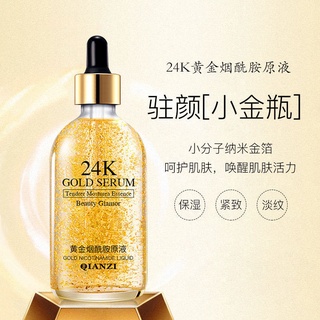 [พร้อมส่ง] Qianzhi เอสเซ้นทองคํา 24k ไนอะซินาไมด์ เอสเซนส์เหลว กระชับรูขุมขน ซ่อมแซมผิว กรดไฮยารูลอนิก ผลิตภัณฑ์ดูแลผิว ทองคําใบไม้