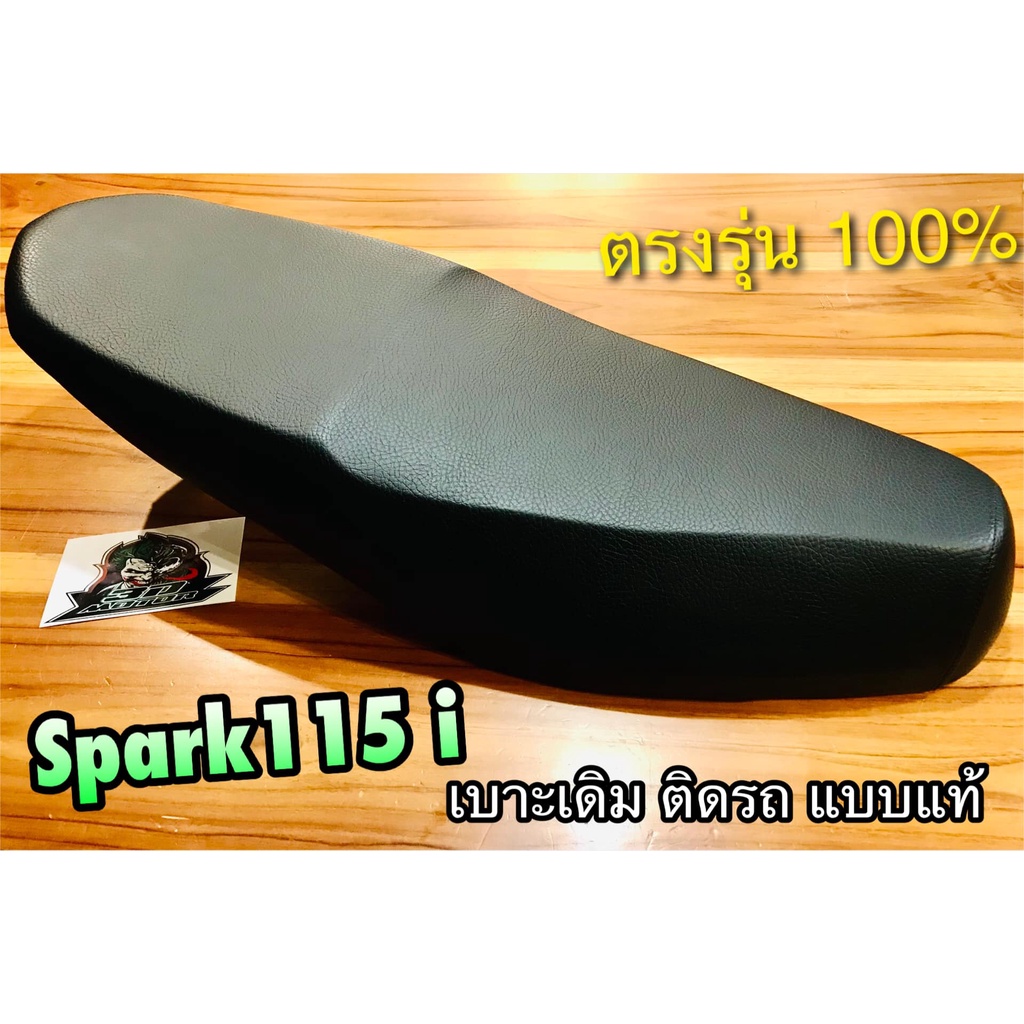 ราคาและรีวิวเบาะเดิม ติดรถ SPARK115i spark 115 i หัวฉีด แบบแท้