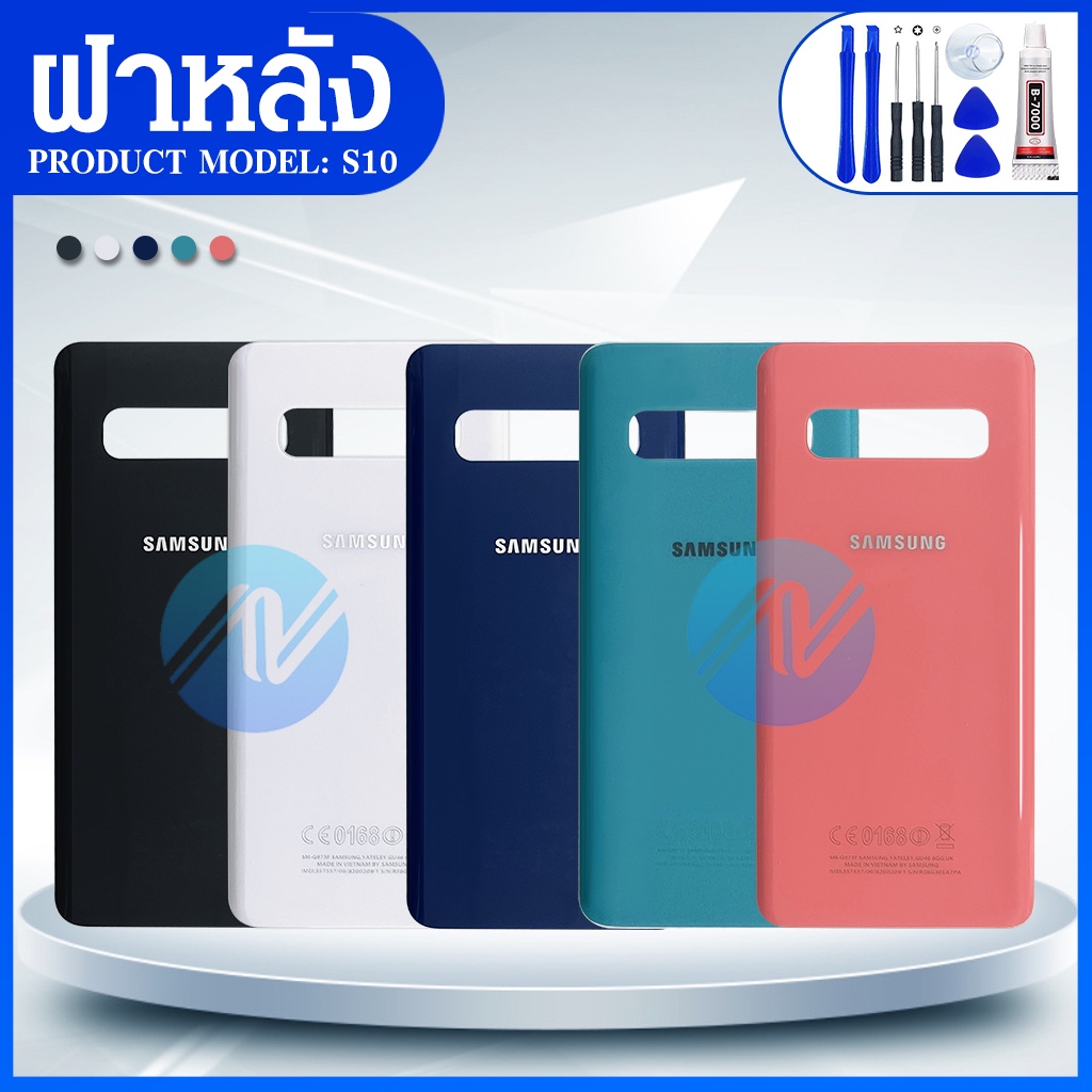 ฝาหลัง-samsung-galaxy-s10-สินค้าพร้อมส่ง-สีอาจจะผิดเพี้ยน-อาจจะไม่ตรงตามที่ลง-สามารถขอดูรูปสินค้าได้